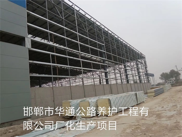 枣阳公路养护工程有限公司长化生产项目